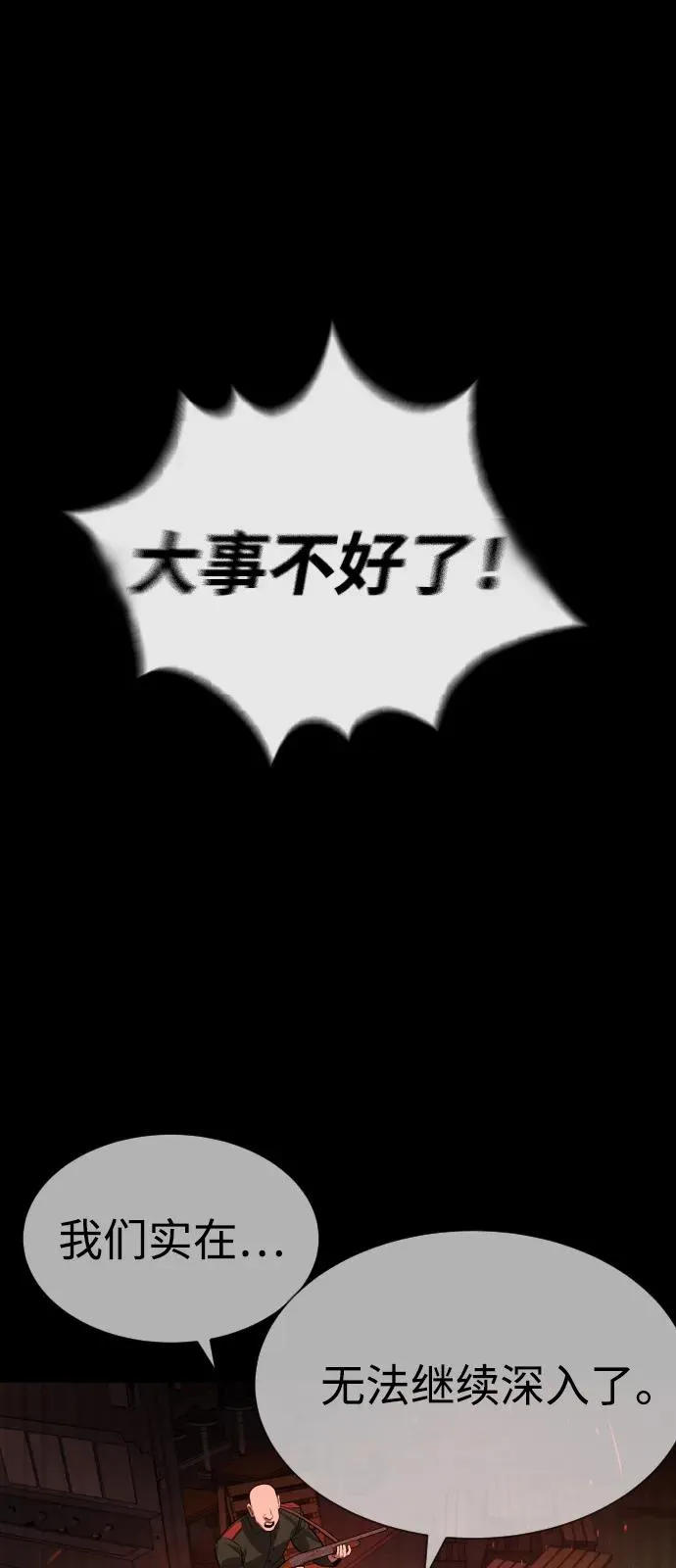 [第68话] 我们在一起的证据 第100页