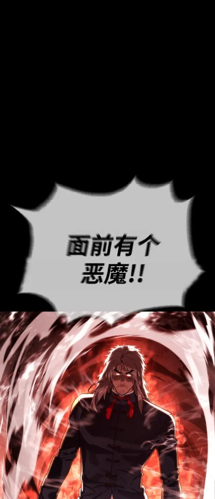 [第68话] 我们在一起的证据 第102页