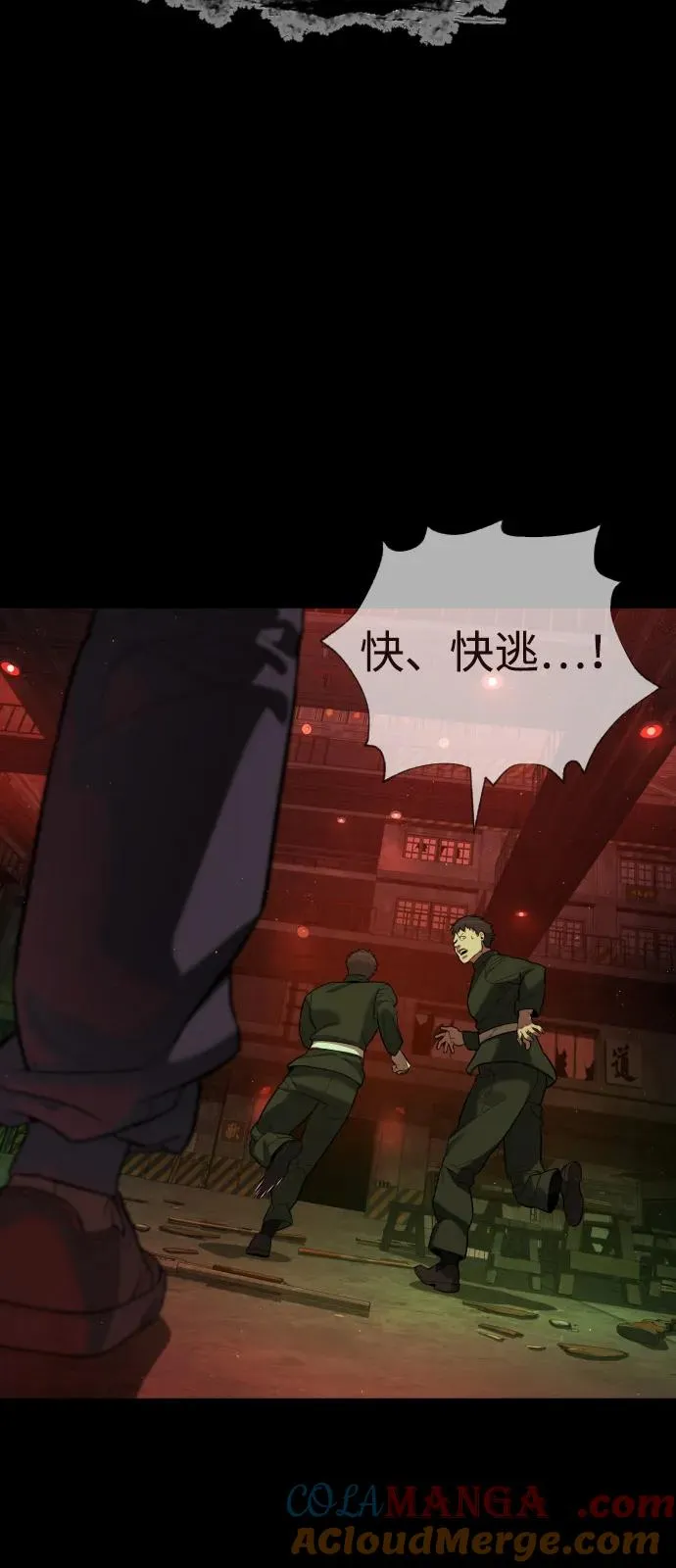 [第68话] 我们在一起的证据 第105页
