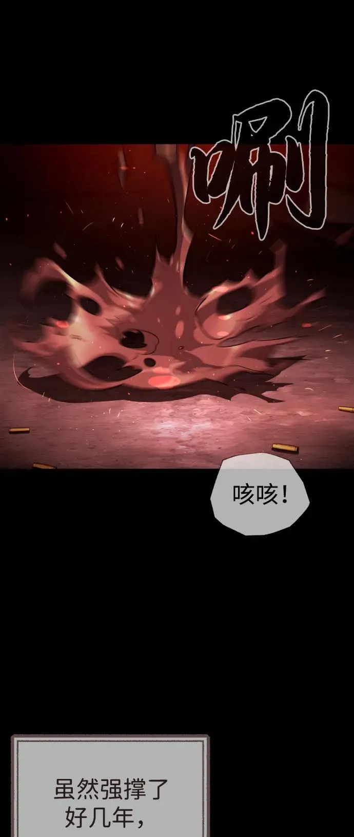 [第68话] 我们在一起的证据 第107页