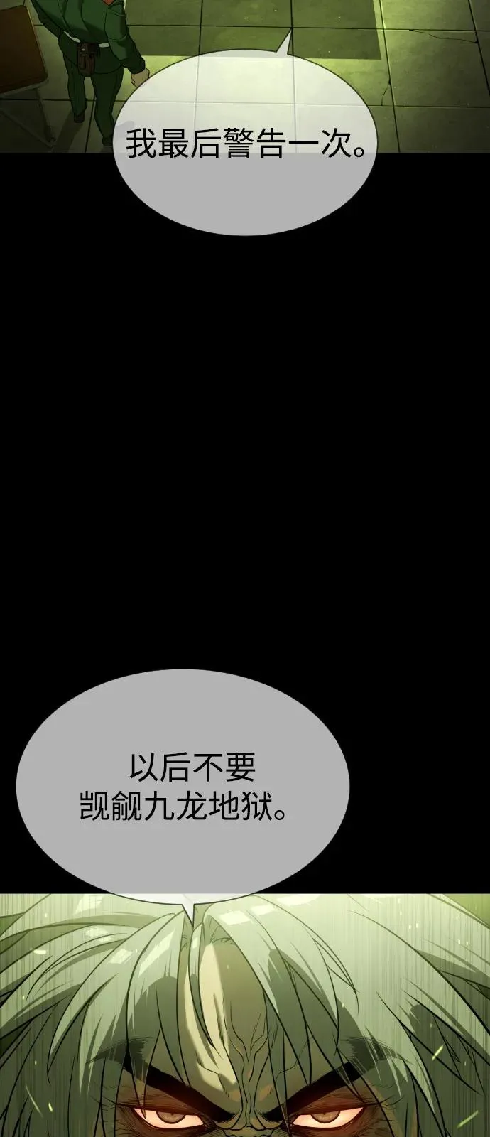 [第68话] 我们在一起的证据 第111页