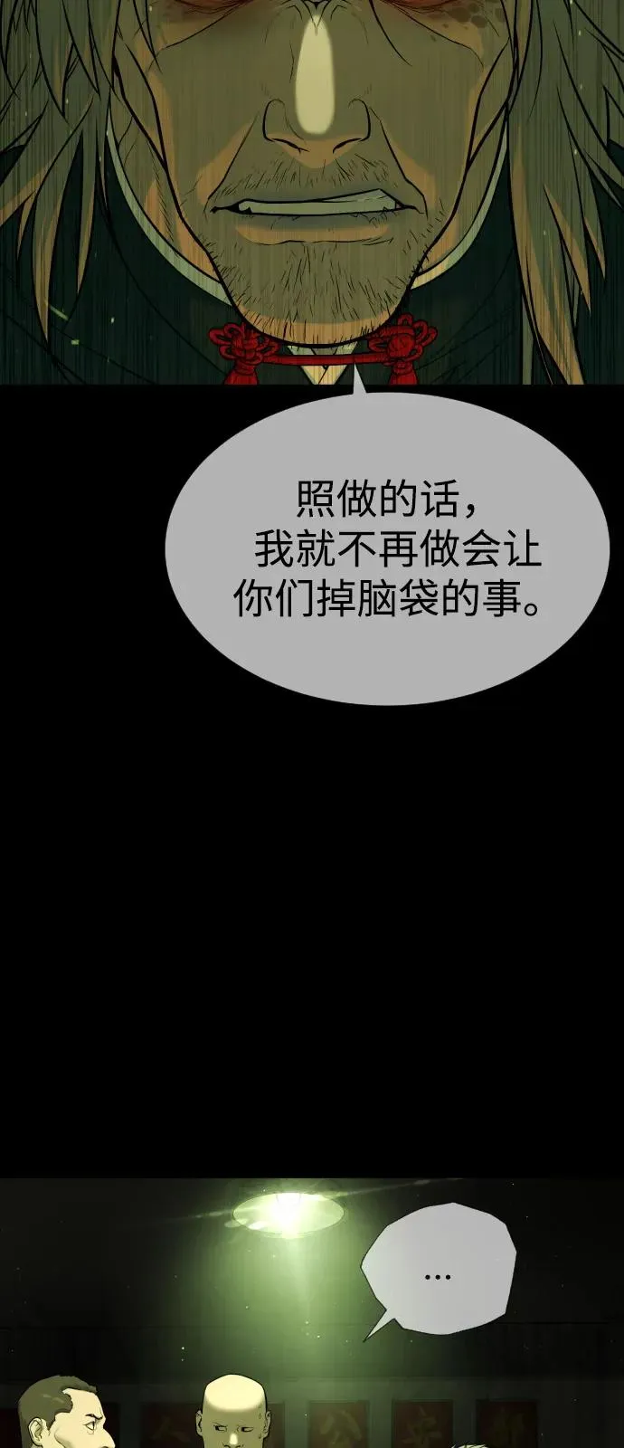 [第68话] 我们在一起的证据 第112页