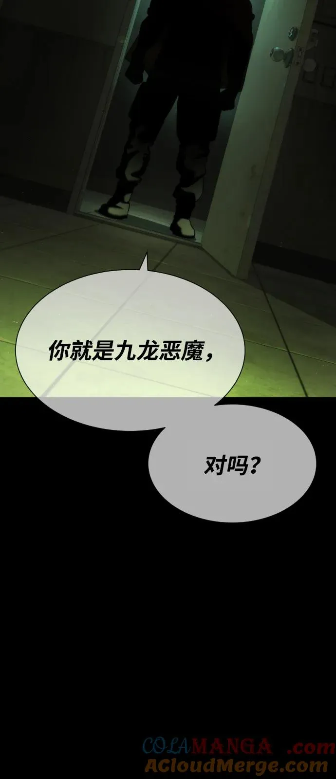 [第68话] 我们在一起的证据 第117页