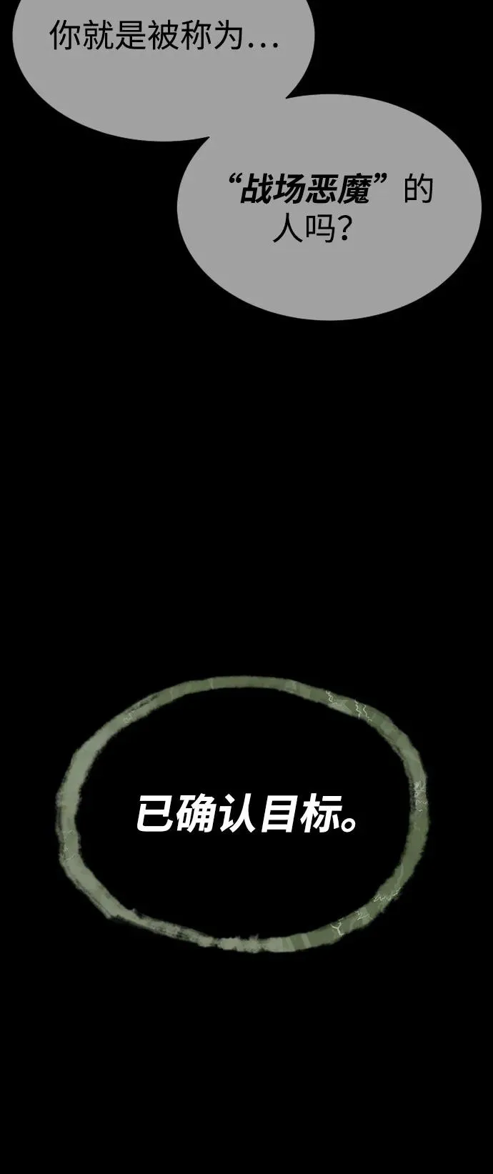 [第68话] 我们在一起的证据 第120页