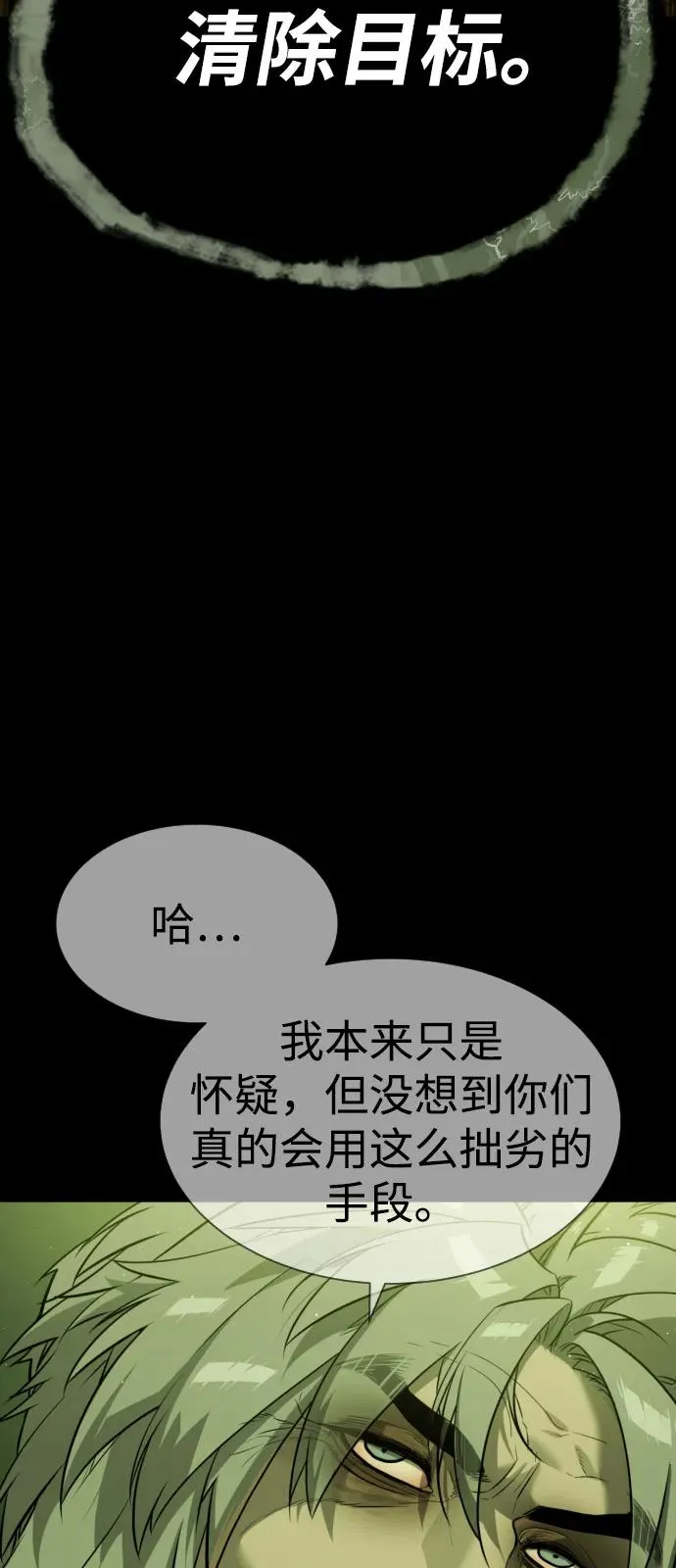 [第68话] 我们在一起的证据 第122页