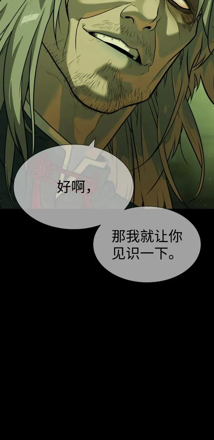 [第68话] 我们在一起的证据 第123页
