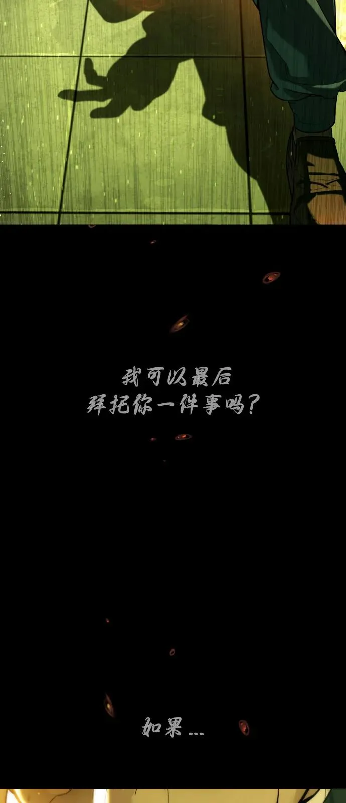 [第68话] 我们在一起的证据 第130页