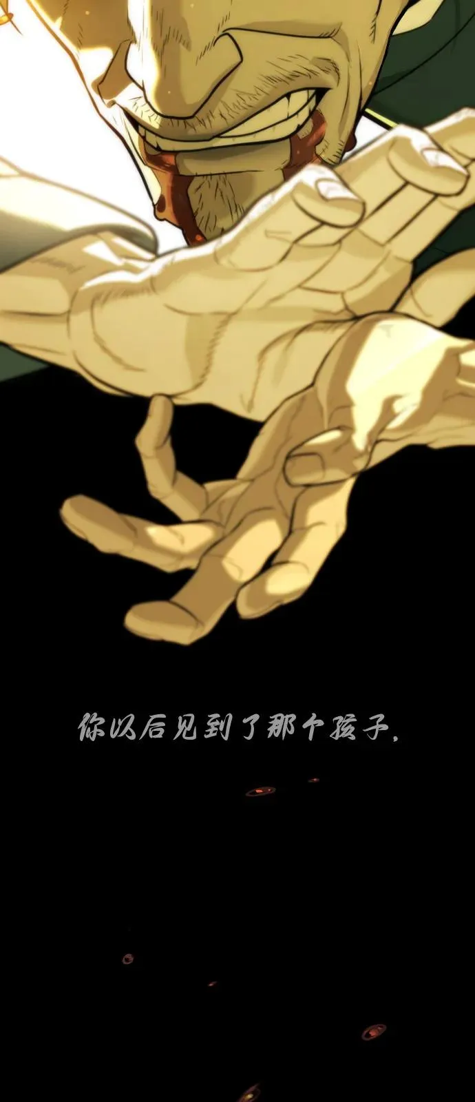[第68话] 我们在一起的证据 第131页
