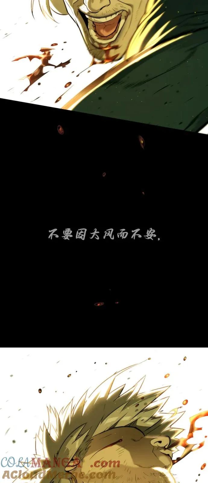 [第68话] 我们在一起的证据 第133页