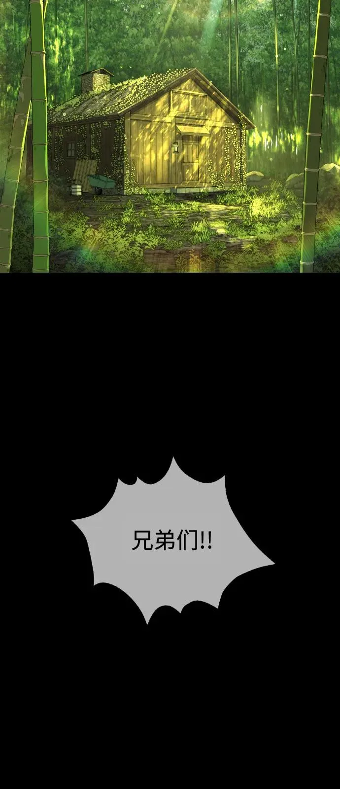 [第68话] 我们在一起的证据 第143页
