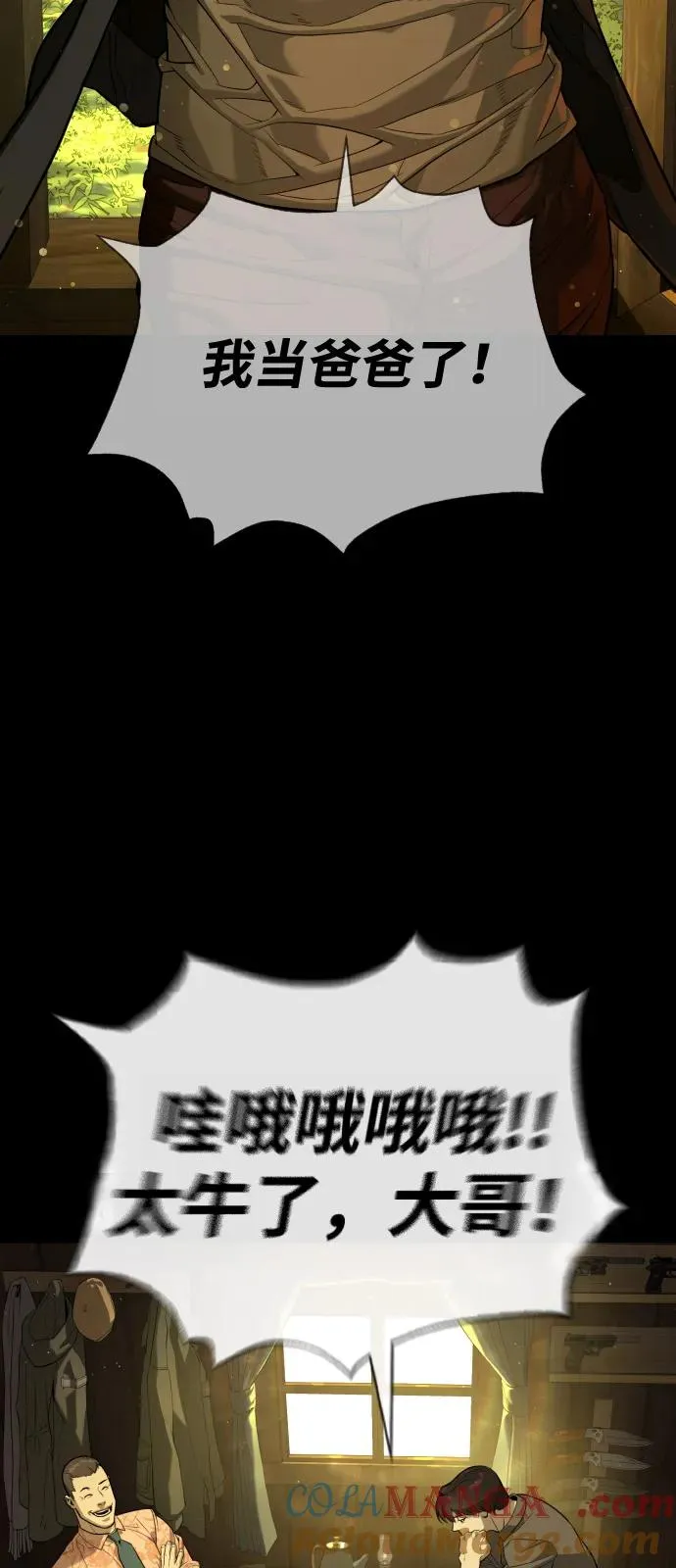 [第68话] 我们在一起的证据 第145页