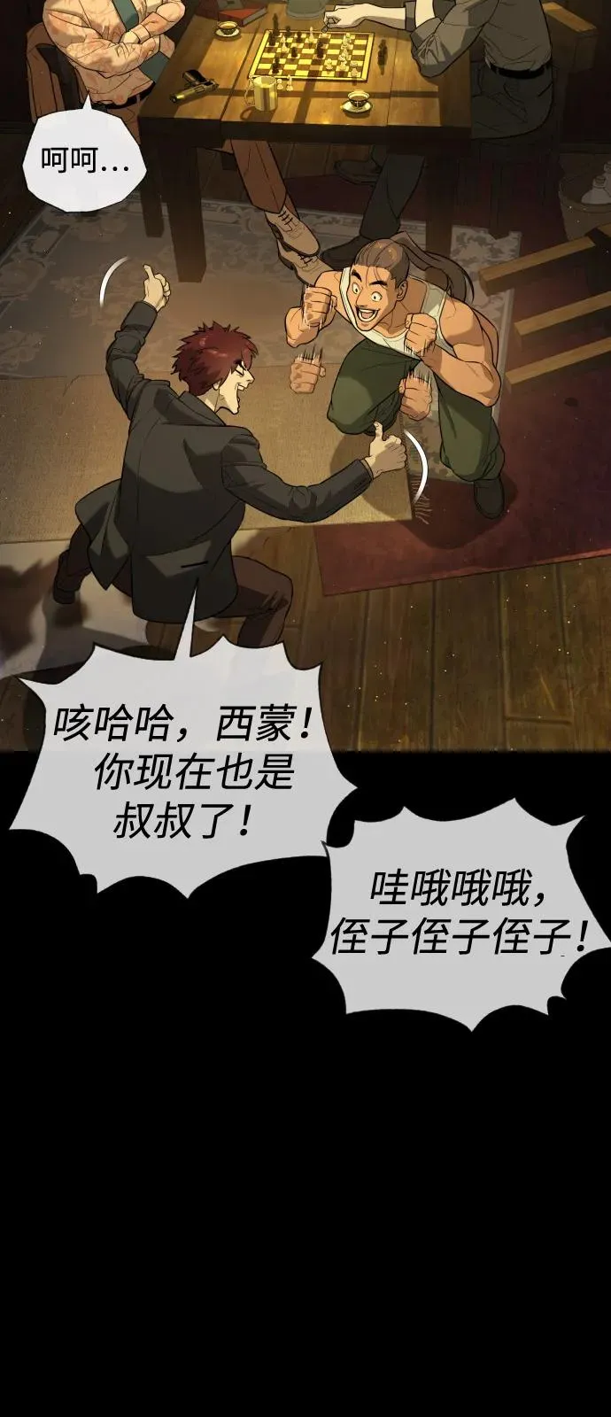 [第68话] 我们在一起的证据 第146页