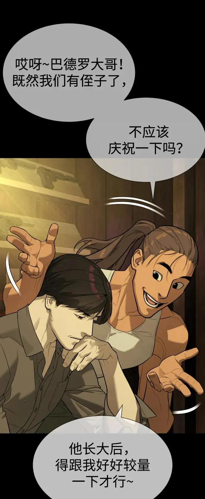 [第68话] 我们在一起的证据 第148页