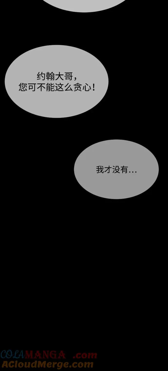 [第68话] 我们在一起的证据 第149页