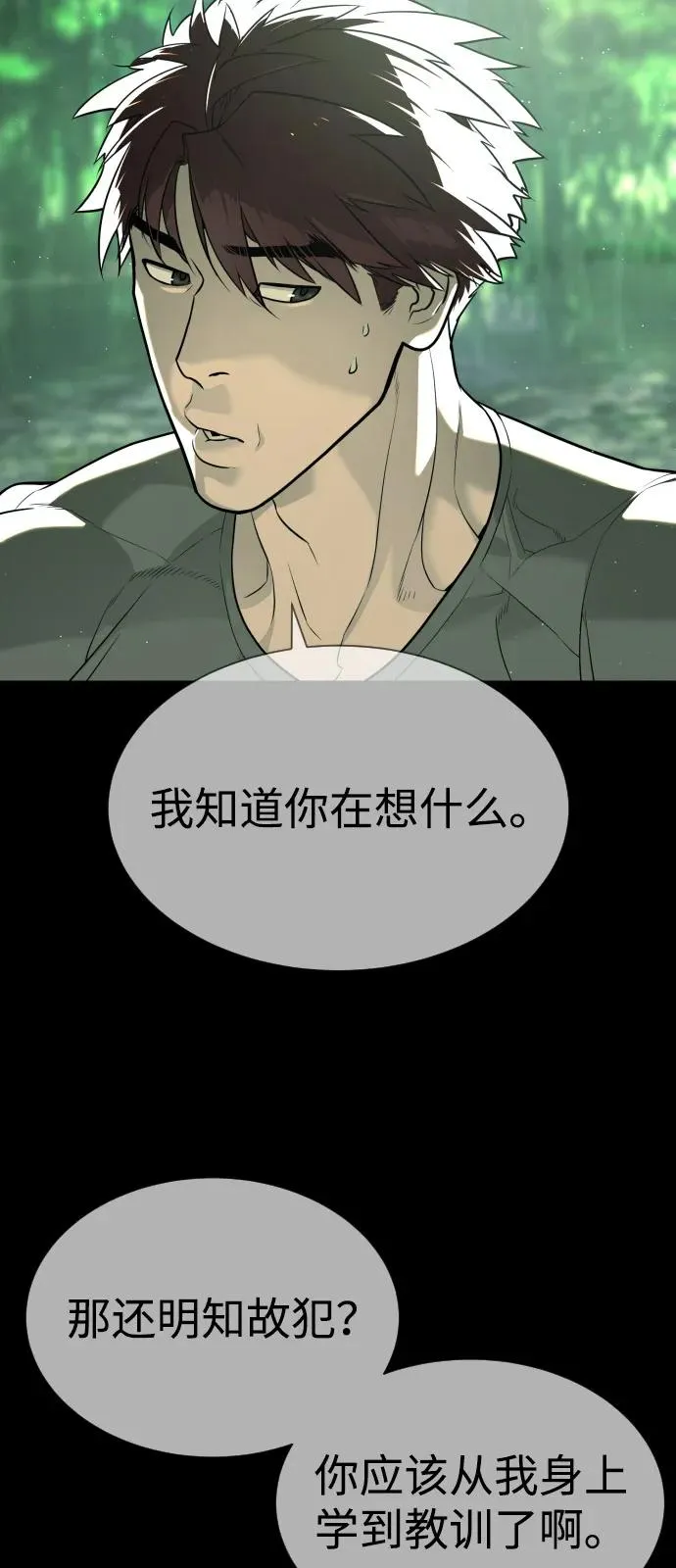 [第68话] 我们在一起的证据 第152页