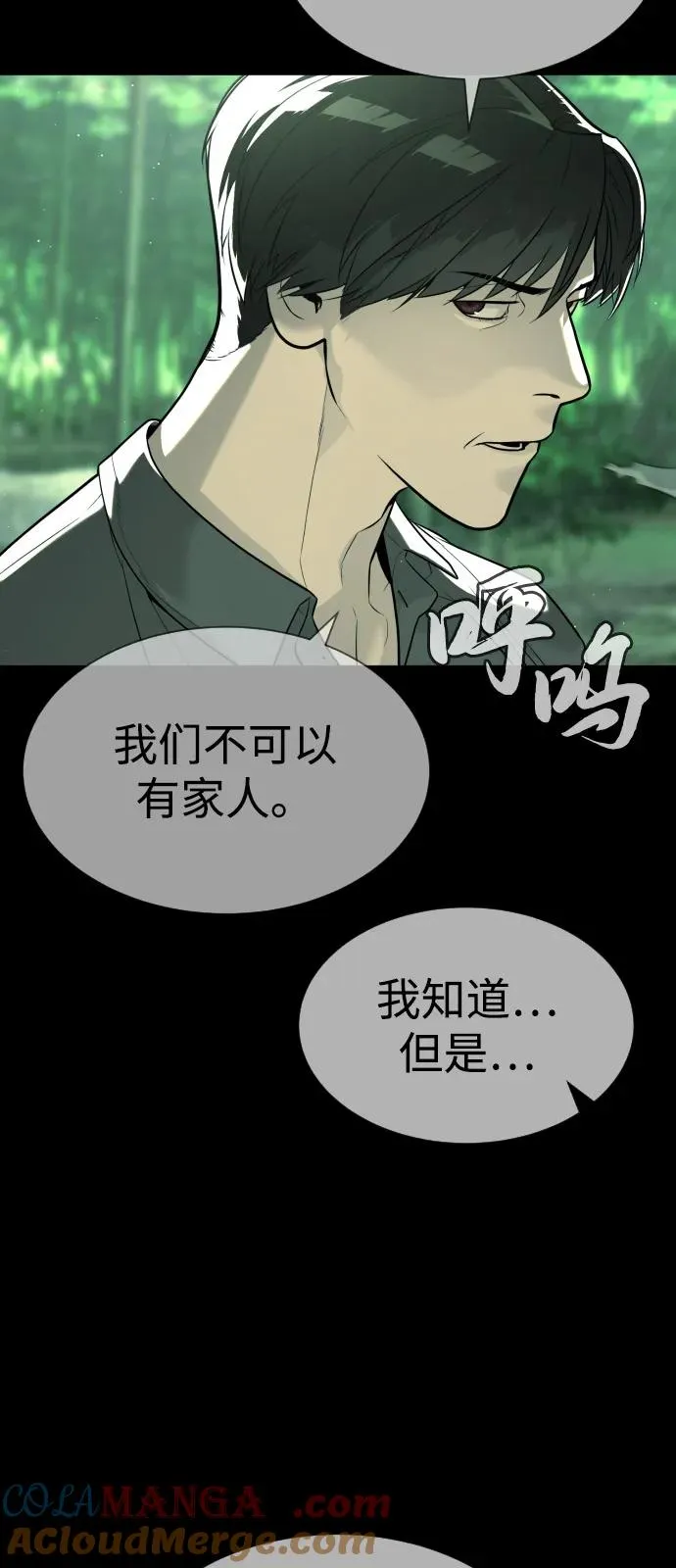 [第68话] 我们在一起的证据 第153页
