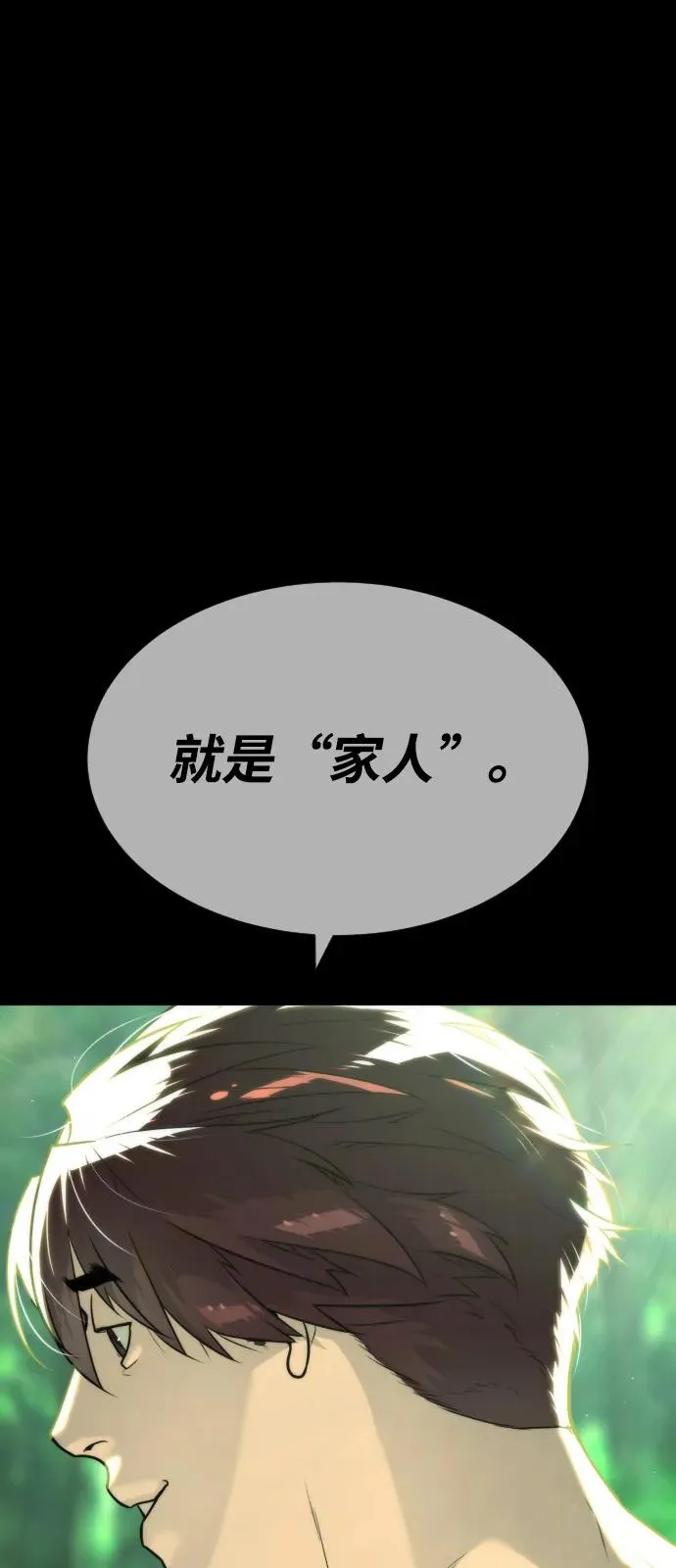 [第68话] 我们在一起的证据 第155页