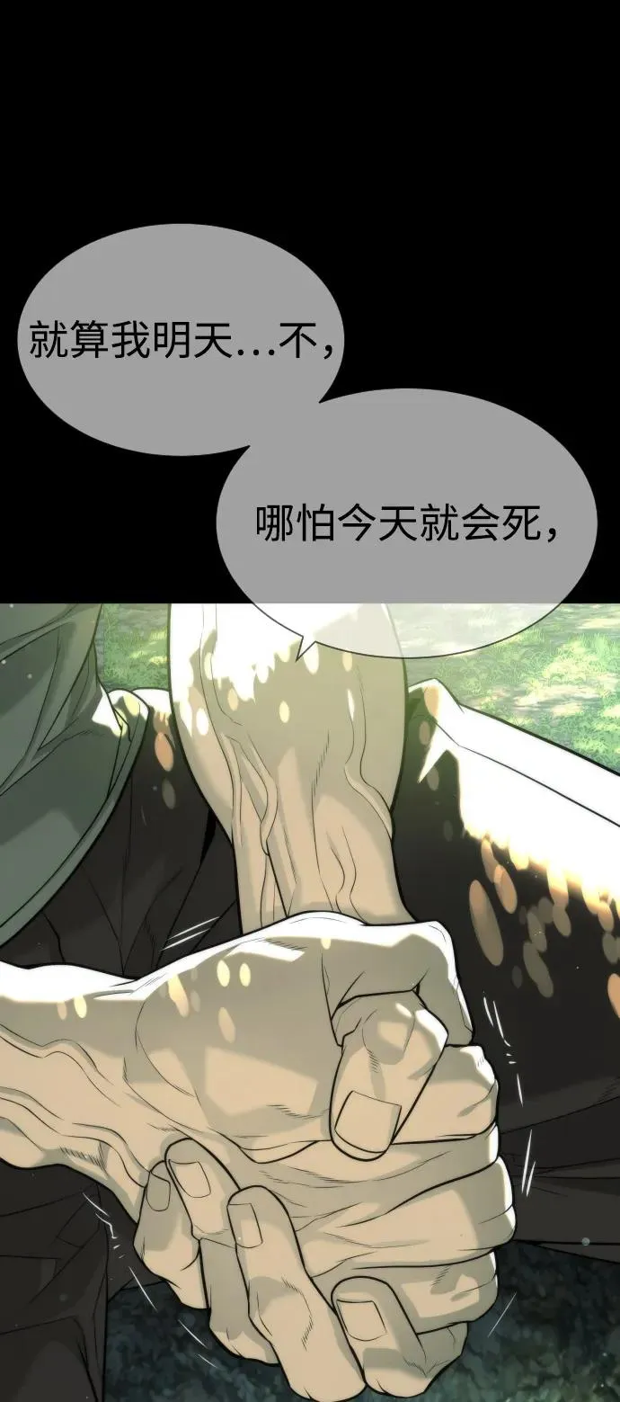 [第68话] 我们在一起的证据 第159页