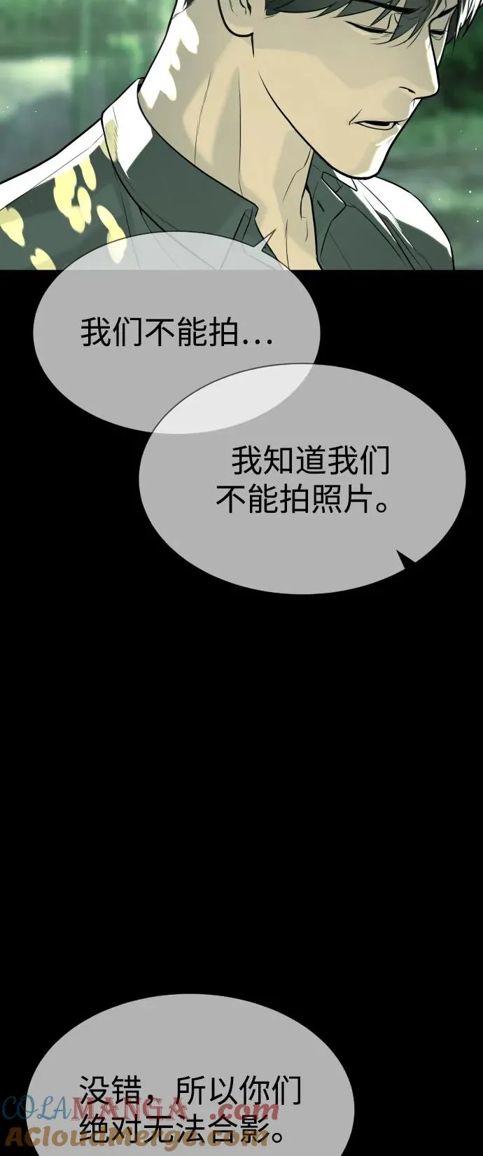 [第68话] 我们在一起的证据 第161页