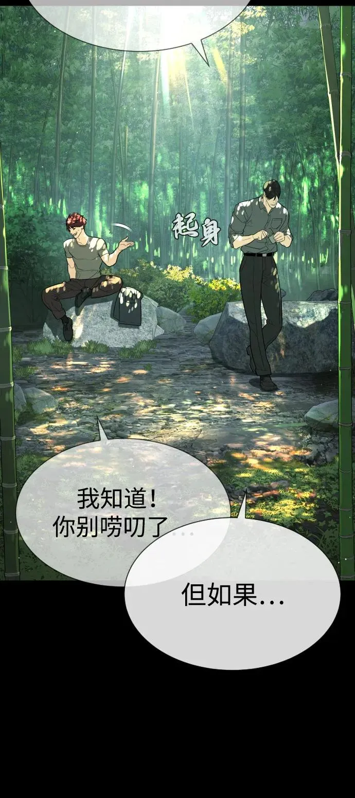 [第68话] 我们在一起的证据 第162页