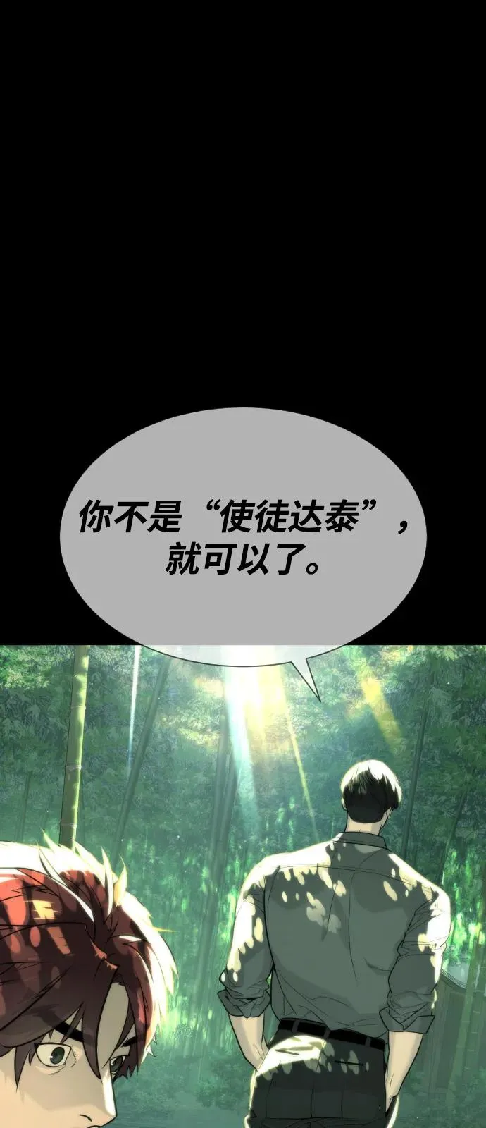 [第68话] 我们在一起的证据 第163页