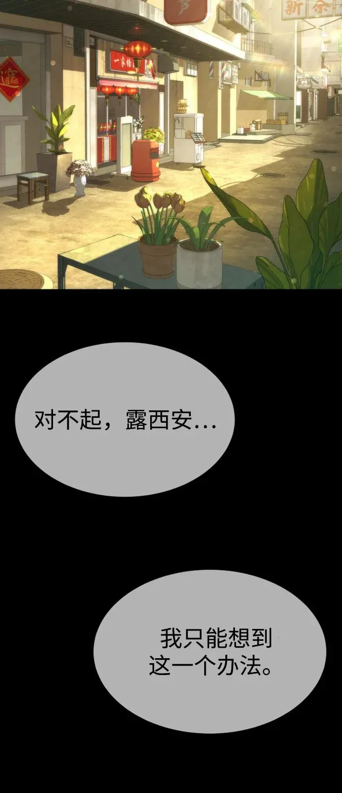[第68话] 我们在一起的证据 第167页
