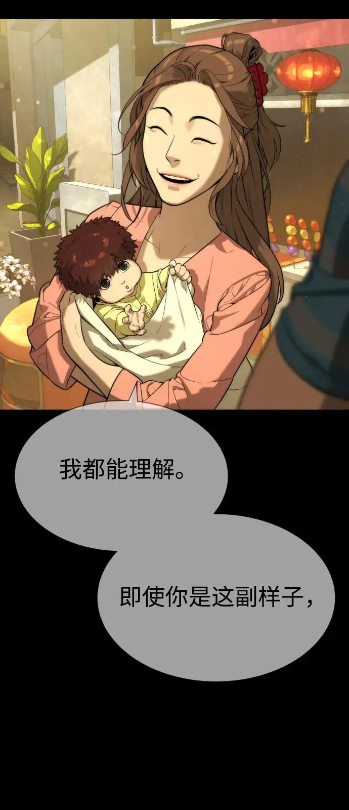 [第68话] 我们在一起的证据 第168页