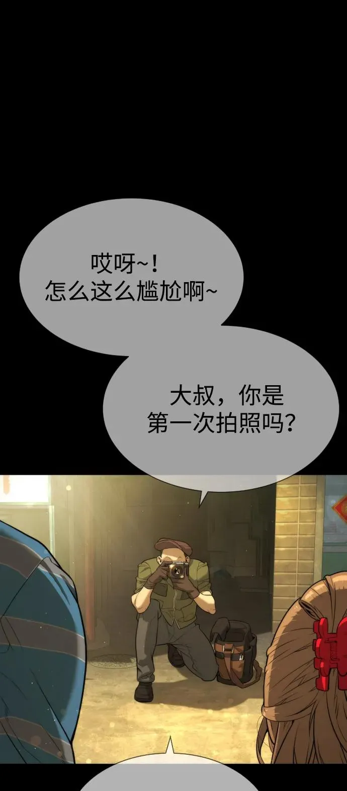 [第68话] 我们在一起的证据 第170页