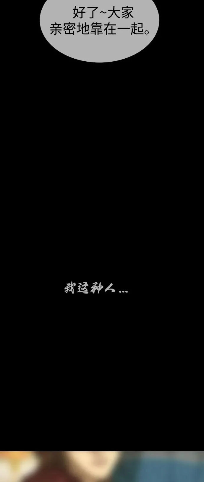 [第68话] 我们在一起的证据 第171页