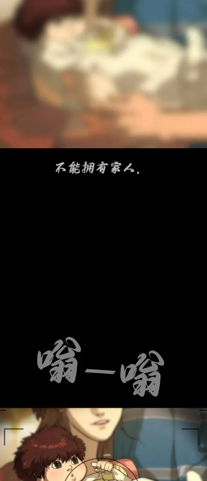 [第68话] 我们在一起的证据 第172页