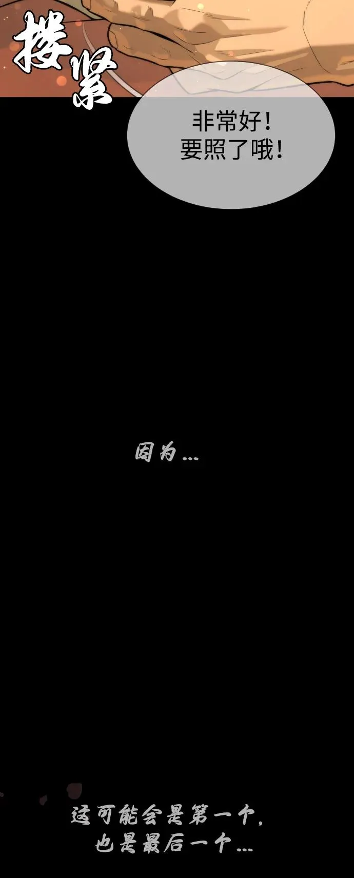 [第68话] 我们在一起的证据 第175页