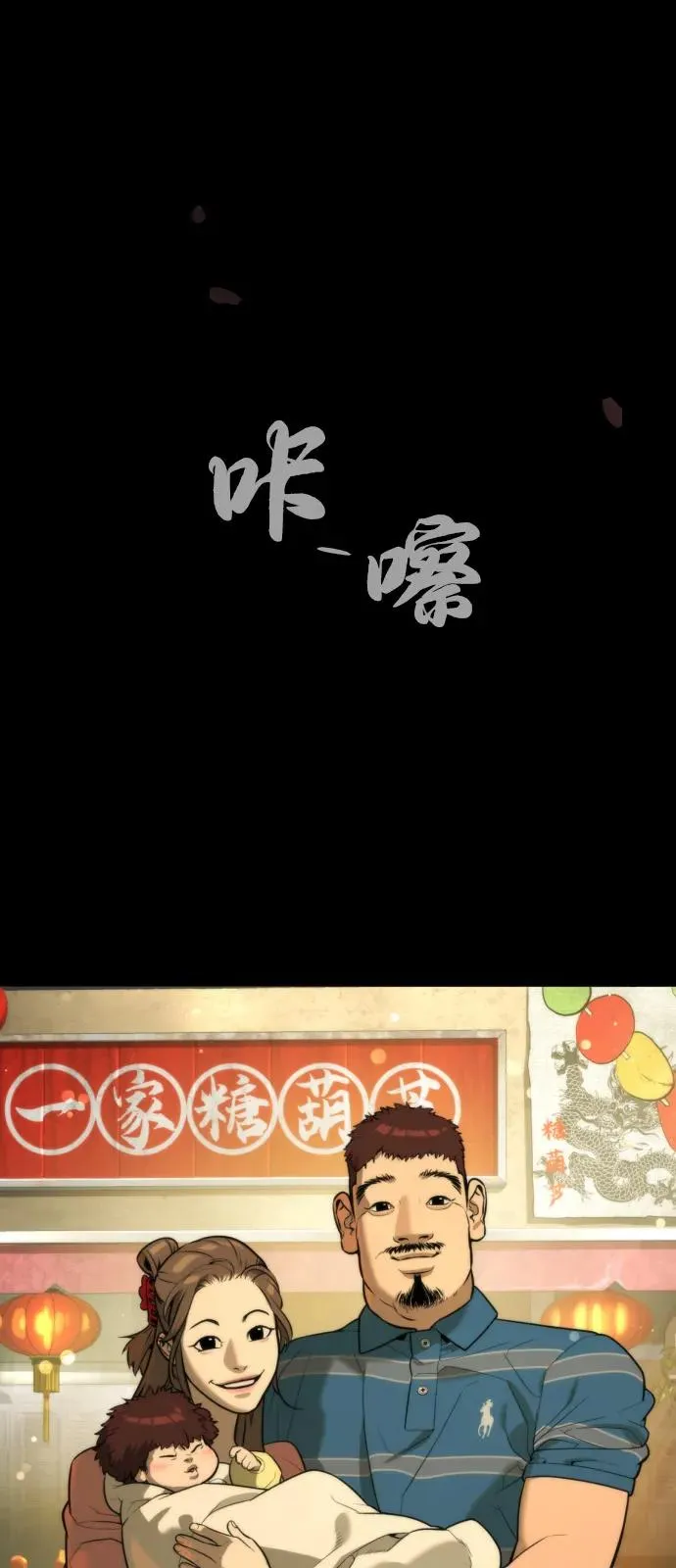 [第68话] 我们在一起的证据 第176页
