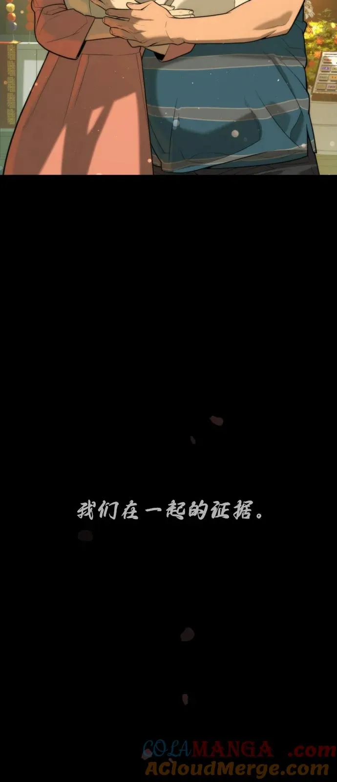 [第68话] 我们在一起的证据 第177页