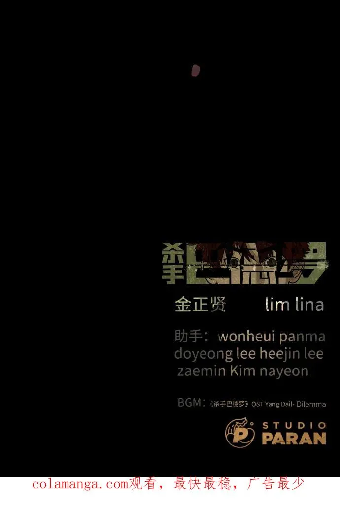[第68话] 我们在一起的证据 第178页