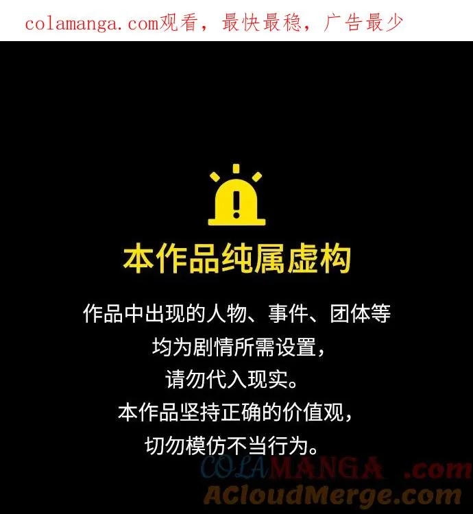[第69话] 拉斐尔的弱点 第1页