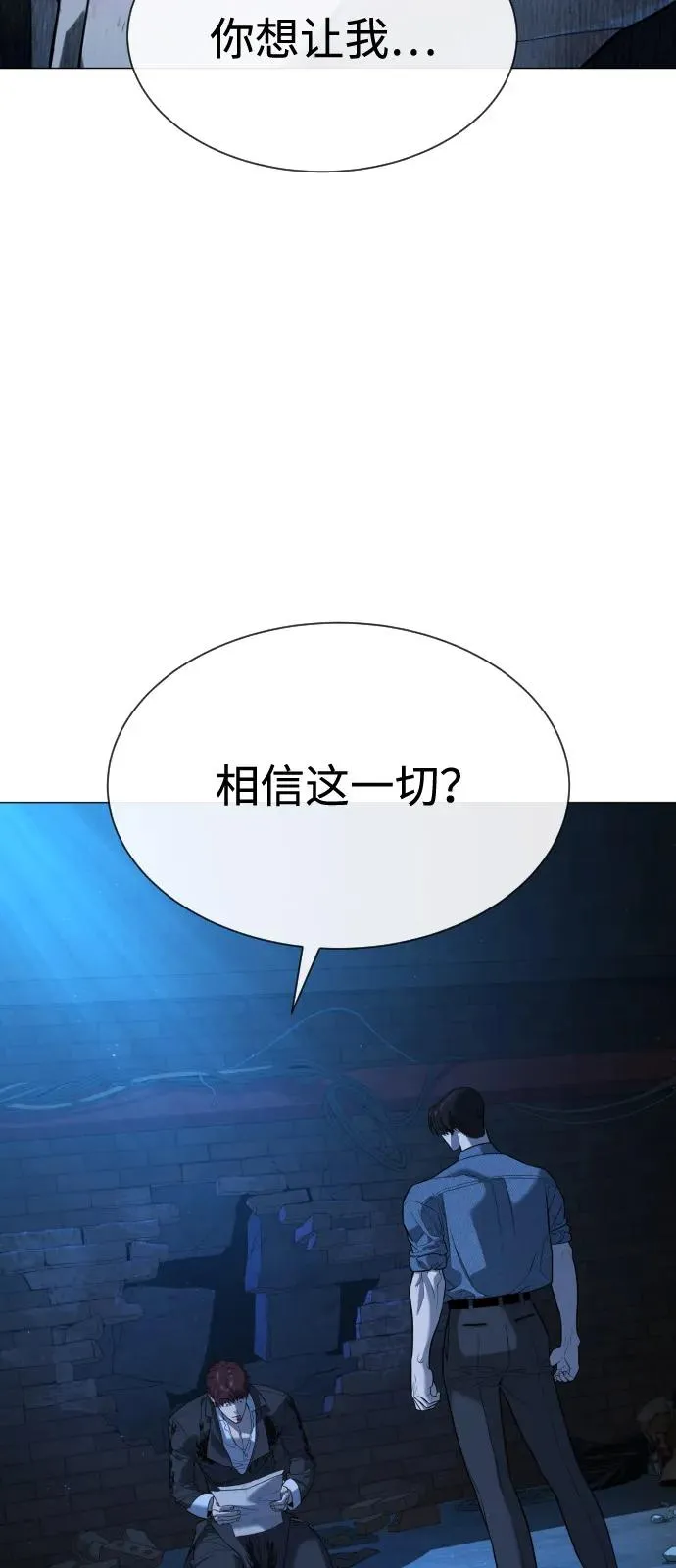 [第69话] 拉斐尔的弱点 第3页