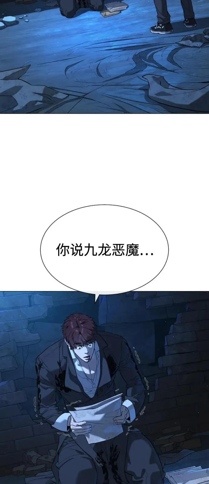 [第69话] 拉斐尔的弱点 第4页