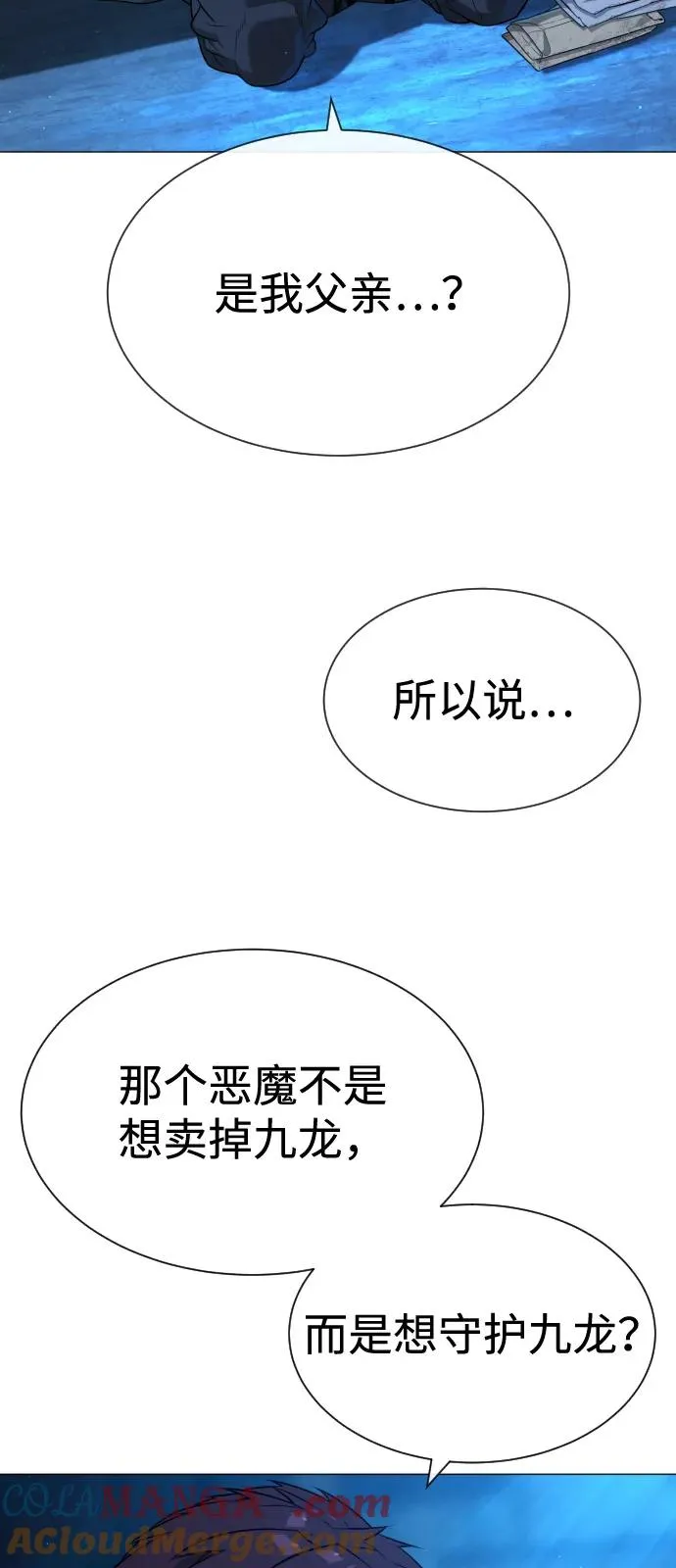 [第69话] 拉斐尔的弱点 第5页