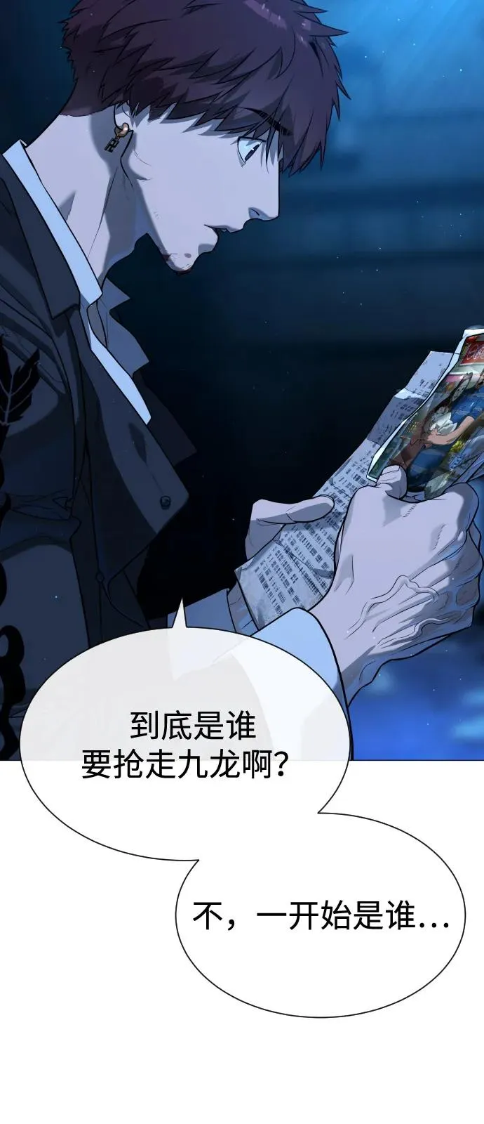 [第69话] 拉斐尔的弱点 第6页