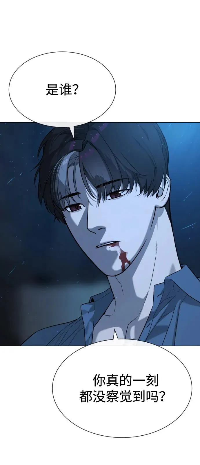[第69话] 拉斐尔的弱点 第7页