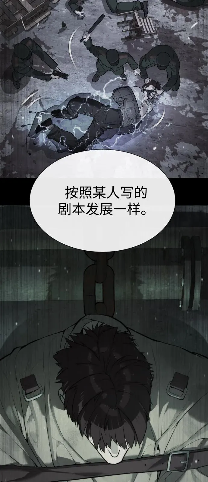 [第69话] 拉斐尔的弱点 第10页