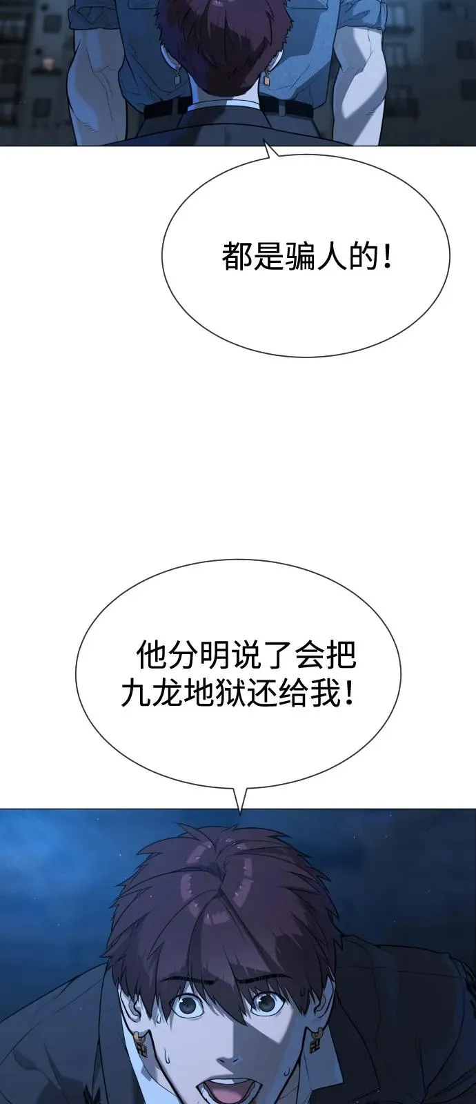 [第69话] 拉斐尔的弱点 第12页