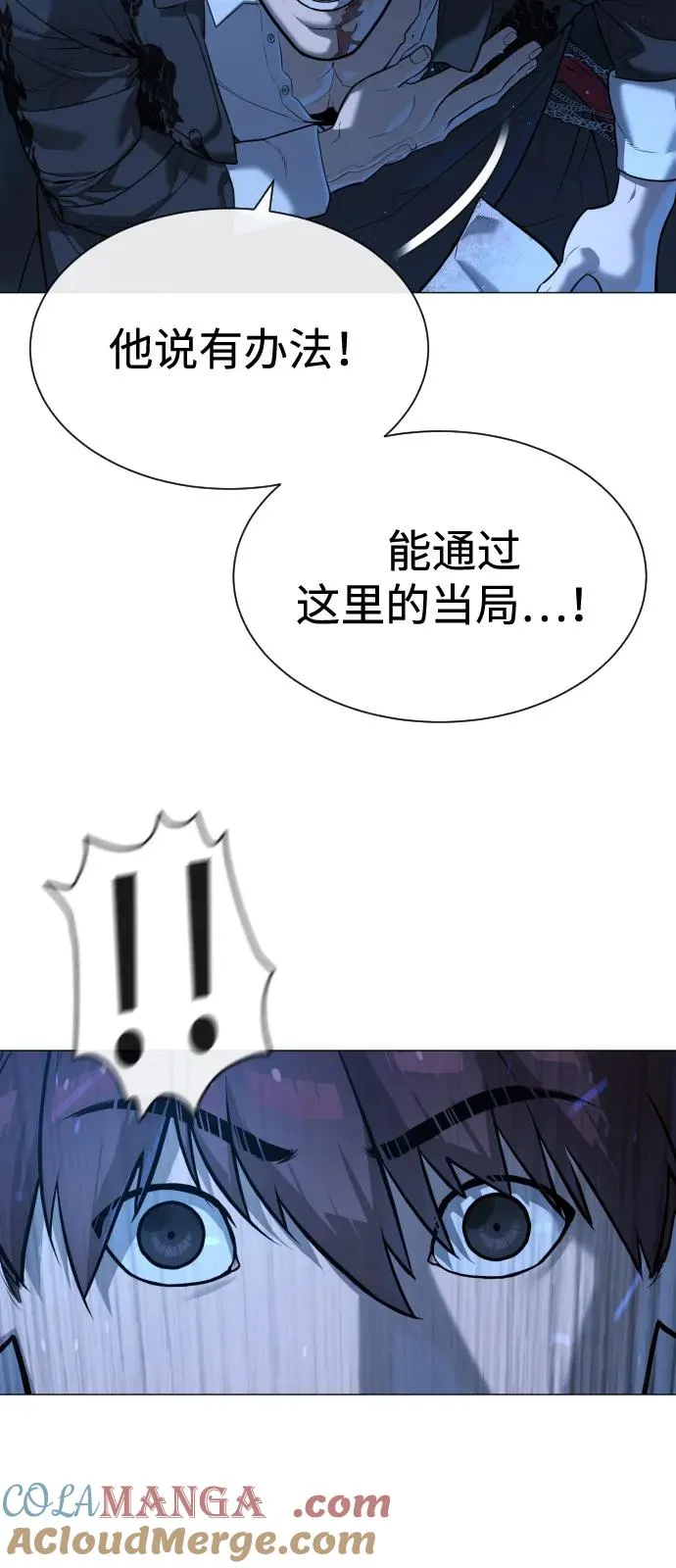 [第69话] 拉斐尔的弱点 第13页
