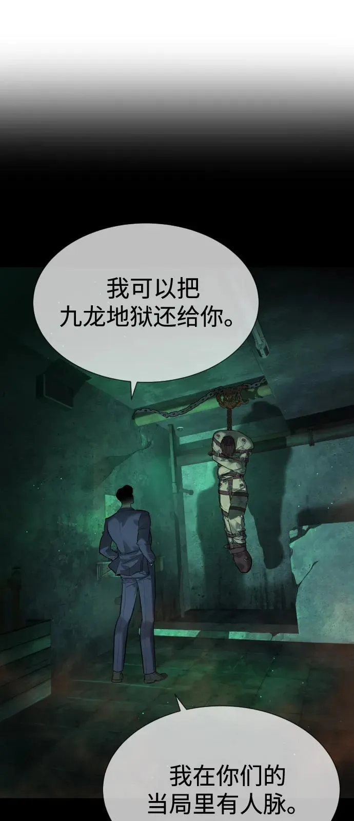 [第69话] 拉斐尔的弱点 第14页