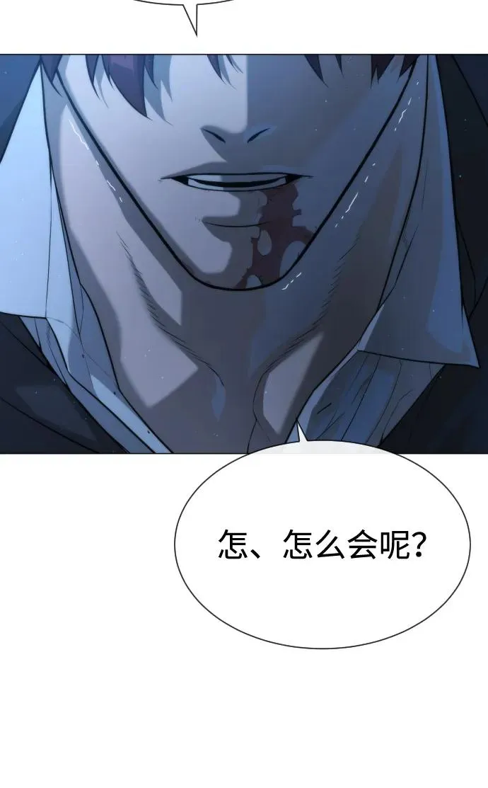 [第69话] 拉斐尔的弱点 第16页