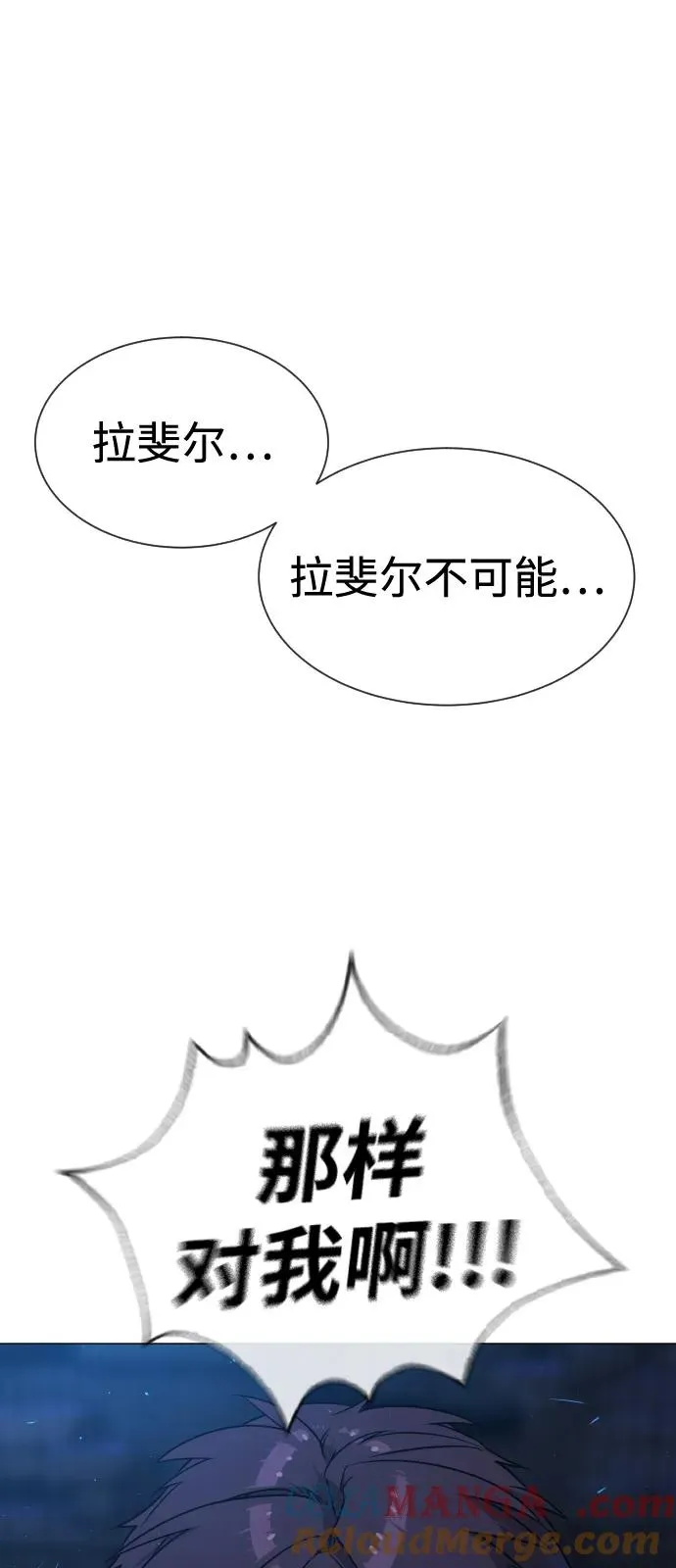 [第69话] 拉斐尔的弱点 第17页