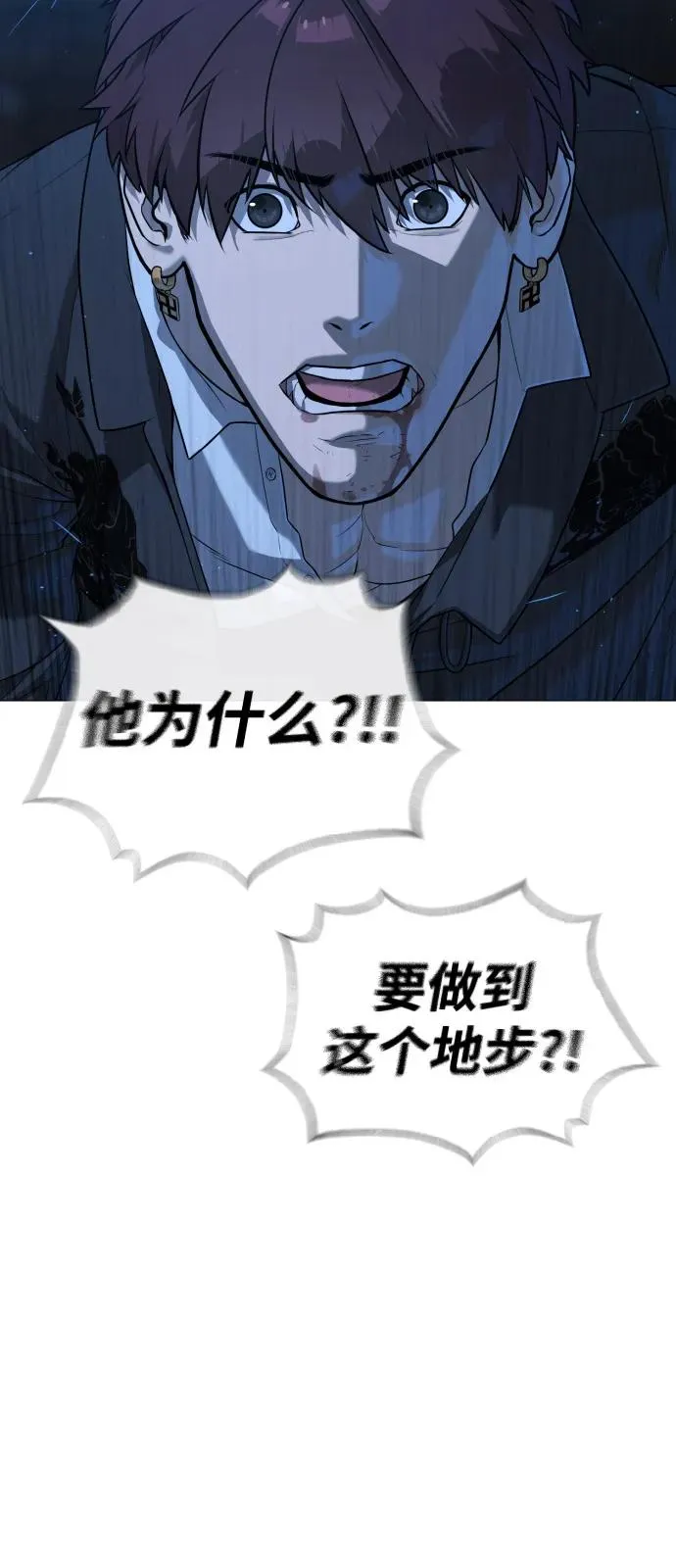 [第69话] 拉斐尔的弱点 第18页