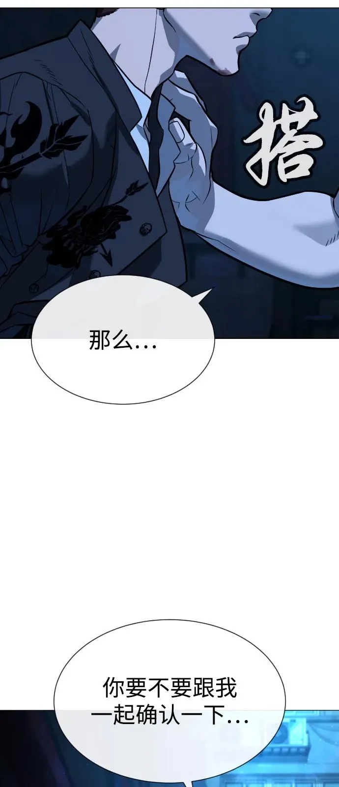 [第69话] 拉斐尔的弱点 第19页