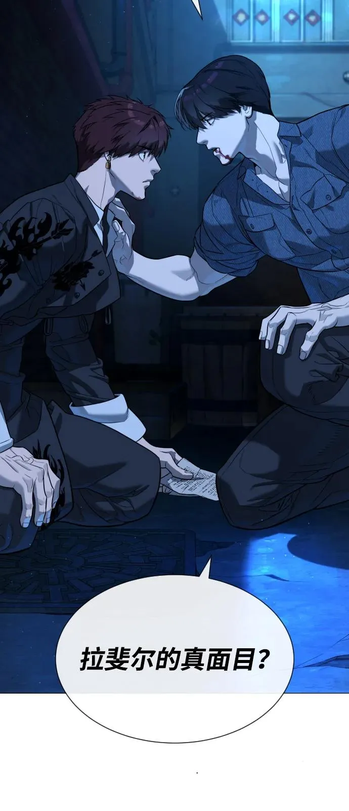 [第69话] 拉斐尔的弱点 第20页