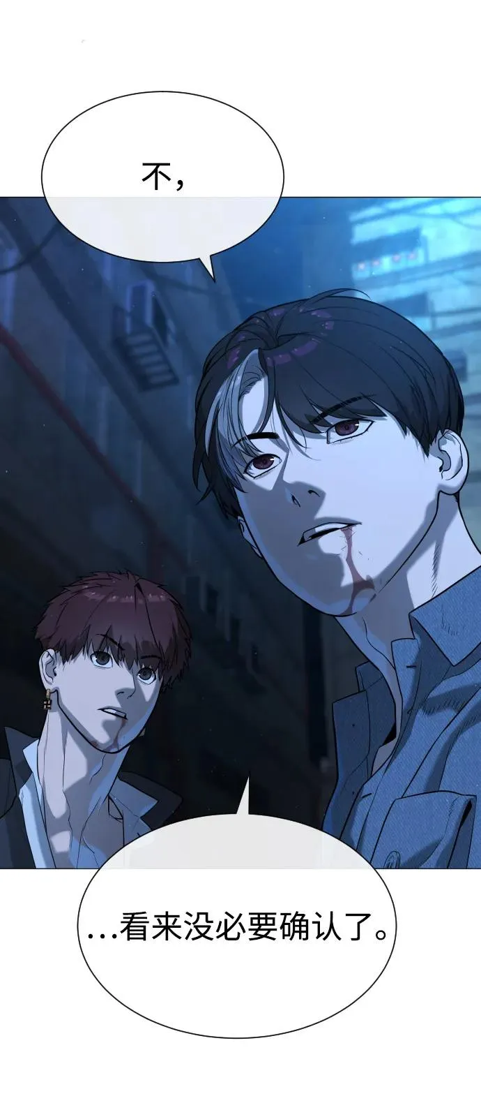 [第69话] 拉斐尔的弱点 第23页